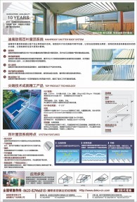 防雨百叶